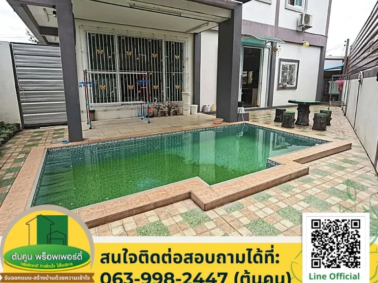 ลดราคา ขายด่วนบ้านหน้ากว้าง 3 คูหา พร้อมสระว่ายน้ำ ทำเลดีติดถนนลาดยาง ถทุ่งหลวง ขามใหญ่ เมืองอุบลฯ