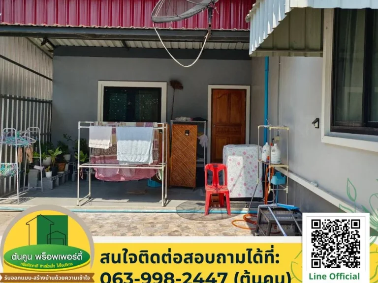 ปรับลดราคา ขายบ้านพร้อมที่ดินขนาด 100 ตรว ใกล้ถนนใหญ่เพียง 30 เมตร ใกล้แยกแคนคำ ขามใหญ่ เมืองอุบลฯ