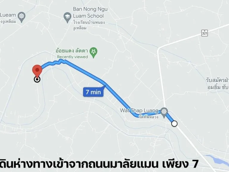 ขาย ที่ดิน ตหนองงูเหลือม อเมืองนครปฐม 4 ไร่ ราคาถูก ไร่ละ 1 ล้าน