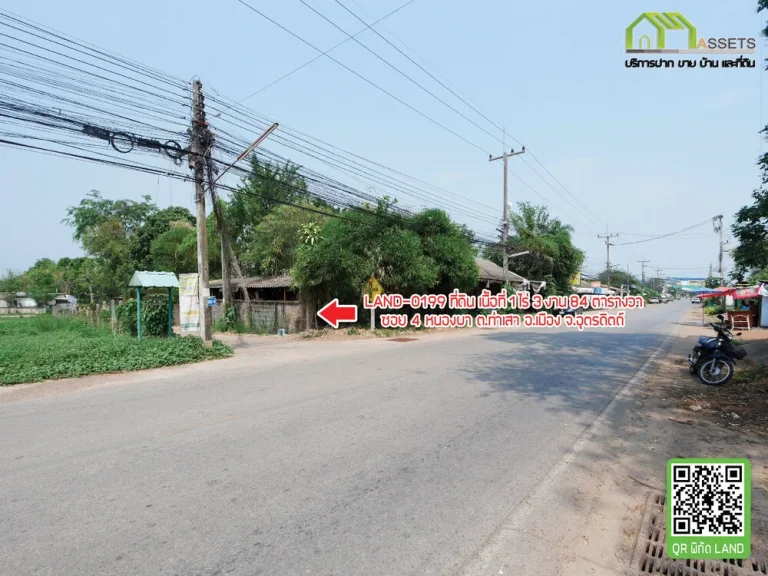 ที่ดินเปล่า ชุมชนบ้านหนองผา เมืองอุตรดิตถ์ พร้อมสำหรับสร้างบ้านหรือลงทุนหมู่บ้านจัดสรร