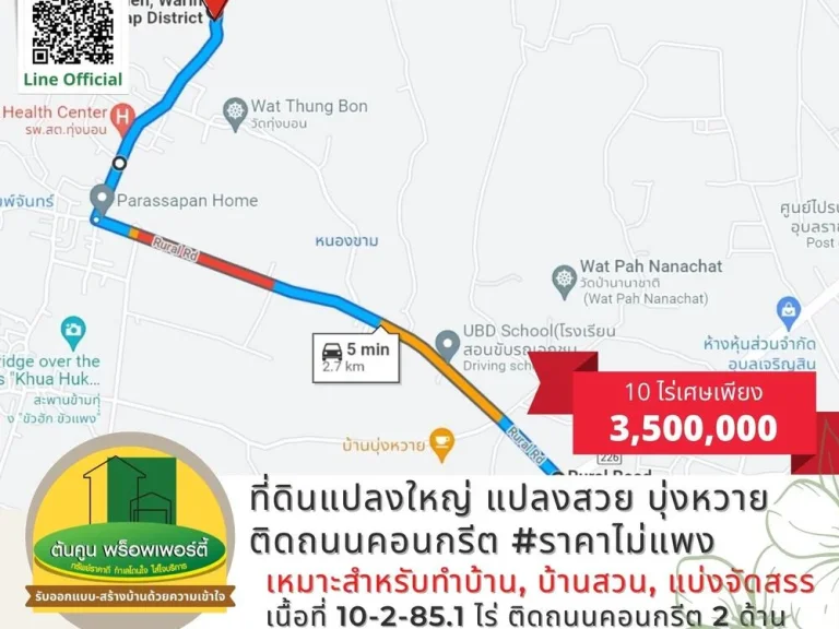 ขายที่ดินแปลงสวย 10 ไร่เศษ ติดถนนคอนกรีต โซนบุ่งหวาย อยู่ในชุมชน ใกล้วัดป่านานาชาติ