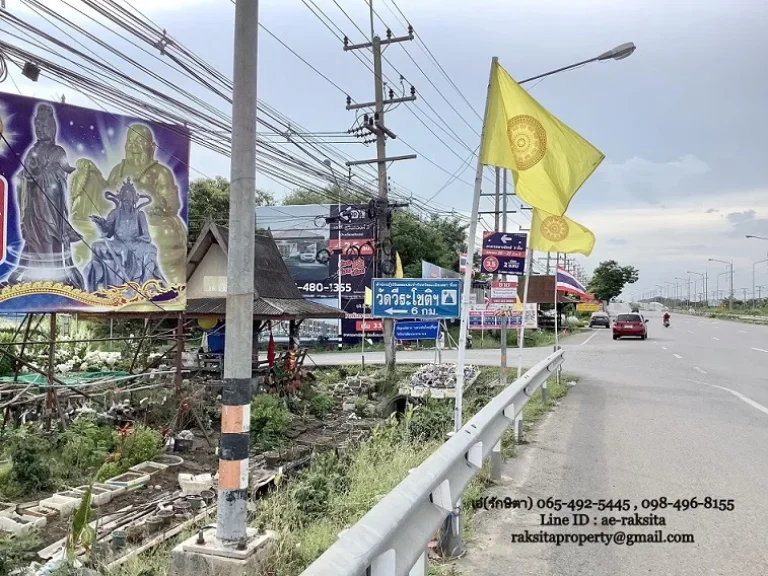 ขาย ที่ดิน 48-0-73 ไร่ ซอยวัดวีระโชติ สุวินทวงศ์ เมืองฉะเชิงเทรา ถูกสุดในย่านนี้ ผังเมืองเป็นประเภทชุมชน