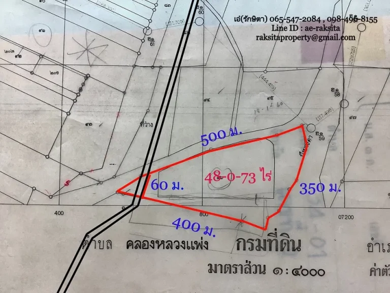 ขาย ที่ดิน 48-0-73 ไร่ ซอยวัดวีระโชติ สุวินทวงศ์ เมืองฉะเชิงเทรา ถูกสุดในย่านนี้ ผังเมืองเป็นประเภทชุมชน