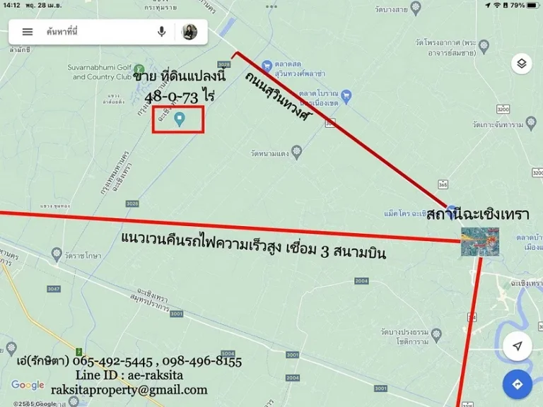 ขาย ที่ดิน 48-0-73 ไร่ ซอยวัดวีระโชติ สุวินทวงศ์ เมืองฉะเชิงเทรา ถูกสุดในย่านนี้ ผังเมืองเป็นประเภทชุมชน