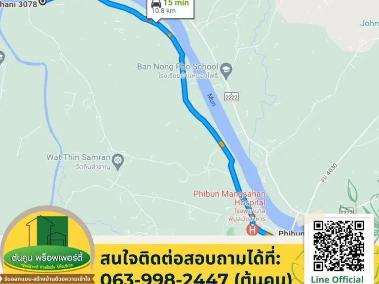 ขายที่ดิน วิวสวย ทำเลดี ติดแม่น้ำมูลขนาด 20 ไร่ เดินทางสะดวก ใน อพิบูลมังสาหาร