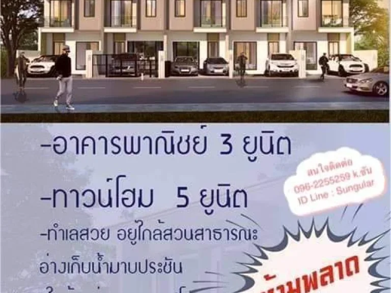 ขายทาวน์โฮม 2ชั้น สร้างใหม่ ใกล้อ่างมาบประชันพัทยา ทำเลดี ใจกลางแหล่งชุมชน ใกล้มอเตอร์เวย์ สนามกอล์ฟสยามคันทรีคลับ