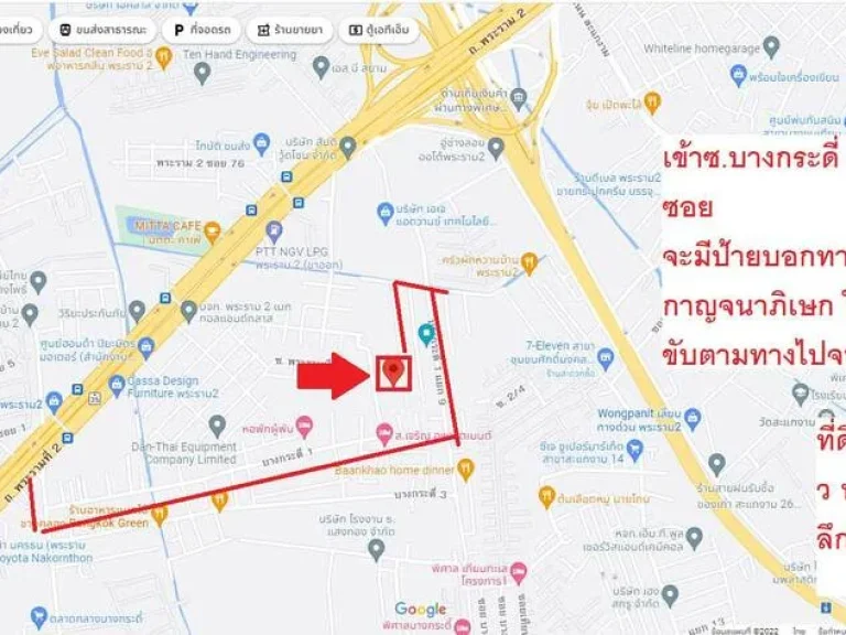 ขายที่ดิน ถพระราม 2 ซบางกระดี่ 1 แยก 9-3-3 แสมดำ บางขุนเทียน เหมาะปลูกบ้านพักอาศัย โกดังเก็บของ ติดถนนสาธารณะ ใกล้เซ็นทรัล พระราม 2