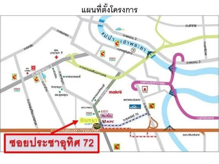 ขายบ้านเดี่ยว มัณฑนา ซอยประชาอุทิศ 72 ใกล้ทางด่วนเฉลิมมหานคร สะพานภูมิพล12