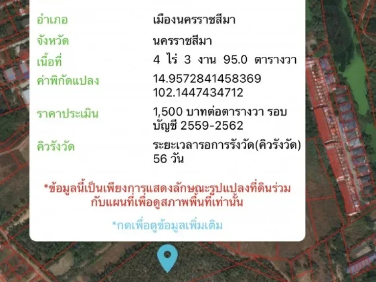 ขายที่ดินทำเลทองใจกลางเมืองโคราช เดินทางสะดวก เข้า-ออก ได้หลายเส้นทาง ใจกลางแหล่งชุมชน ใกล้ห้าง โรงเรียน ตลาด ฯลฯ