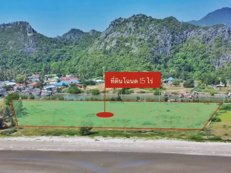 ที่ดินสวย ติดทะเล หาดสวย น้ำใส 15 ไร่ สามร้อยยอด ประจวบ