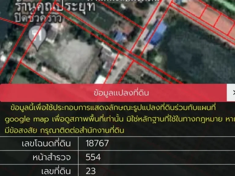 ขายที่ดินเปล่า 2-2-20 ไร่ ราคาขายยกแปลง 5000000 บาท