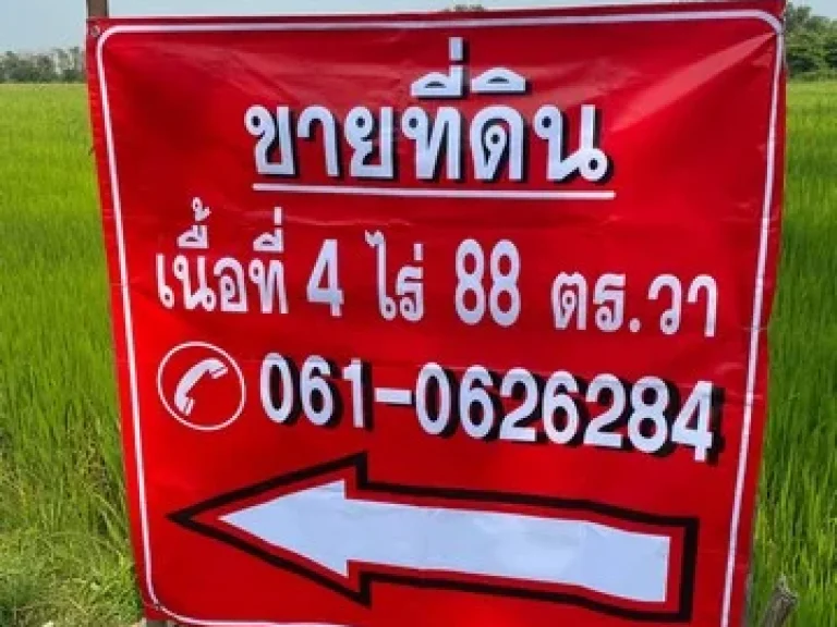 ขายที่ดินเนื้อที่ 4 ไร่ 88 ตรวจเชียงรายเจ้าของขายเอง