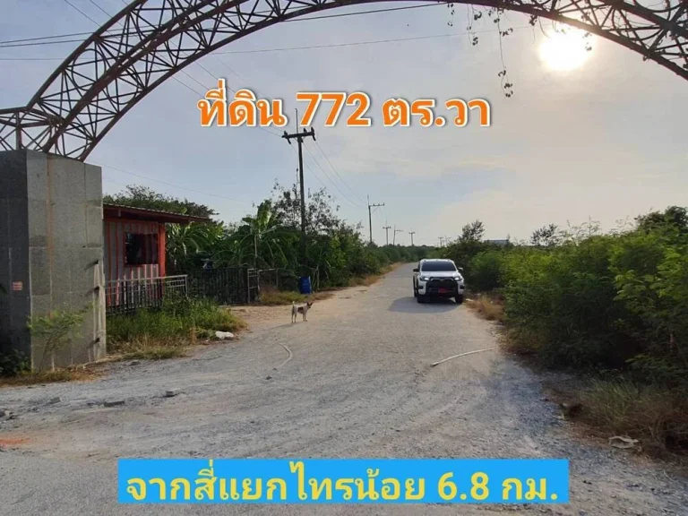 ขายด่วน ที่ดินบางเลน 1 ไร่ 3 งาน 72 ตารางวา ติดถนนคอนกรีตสาธารณะ 3 ด้าน amp ถมแล้วทั้งแปลง นครปฐม