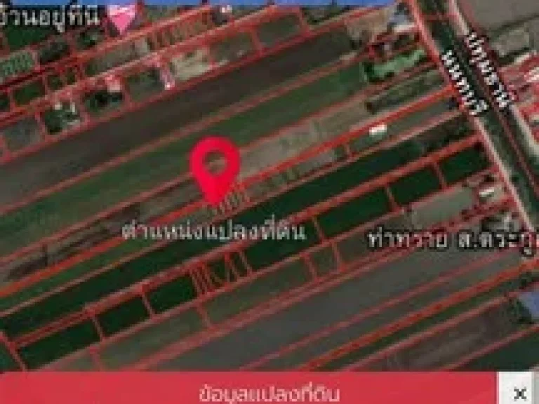 ขายที่ดิน ตำบล ราษฎรนิยม อำเภอ ไทรน้อย จังหวัด นนทบุรี