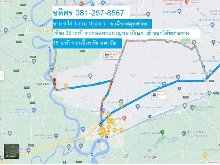 ขายด่วน ที่ดิน ตบ้านเกาะ สมุทรสาคร ซอยบางปลา2 เนื้อที่ 9 ไร่ 1งาน 10 วา ไร่ละ 27 ล้าน