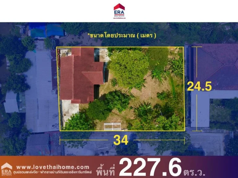 ขายที่ดินพร้อมบ้าน มปัญญาเลคโฮม นิมิตรใหม่28 พื้นที่2776ตรว