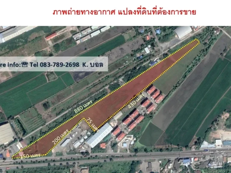 ที่ดิน เนื้อที่ 29-2-71 ไร่ หรือ 11871 ตรว พื้นที่สีชมพู ชุมชน ติดถนนหลัก สาย 346 ตระแหง อ ลาดหลุมแก้ว จปทุมธานี