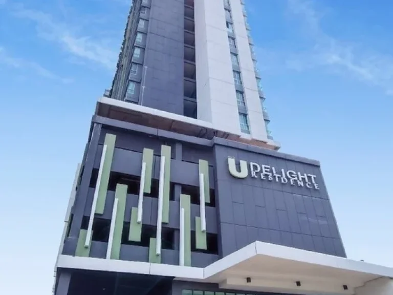 U Delight Residence Pattanakarn-Thonglor ขายคอนโด ยู ดีไลท์ เรสซิเดนซ์ พัฒนาการ-ทองหล่อ สวย ขายถูก