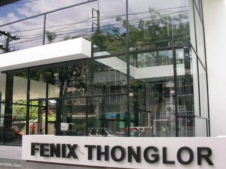 ให้เช่าอาคาร FENIX-THONGLOR เป็นอาคาร 3 ชั้นครึ่ง ติดถนนหลักสุขุมวิท55ทองหล่อ