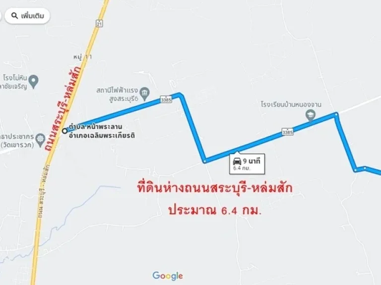 ขายที่ดิน อเมือง สระบุรี ใกล้ถนนสระบุรี-หล่มสัก ใกล้แยกพุแค 26 ไร่ครึ่ง 17 ล้าน