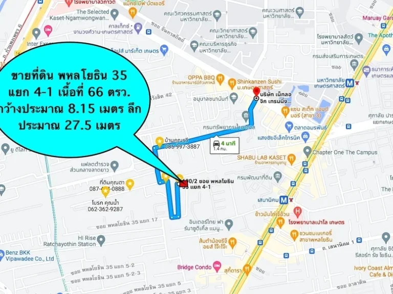 ขายที่ดิน พหลโยธิน ซอย 35 แยก 4-1 ลาดยาว จตุจักร ออกถนนรัชดาภิเษก งามวงศ์วาน วิภาวดีรังสิต สะดวก เหมาะปลูกบ้าน เนื้อที่ 66 ตรว