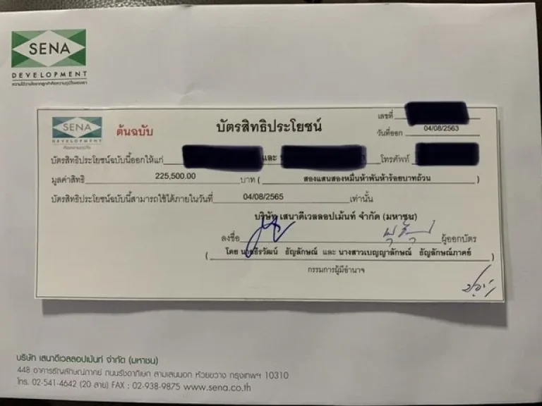 ขาย Voucher ซื้อบ้าน คอนโด ใช้แทนเงินสด ส่วนลด 100000 บาท