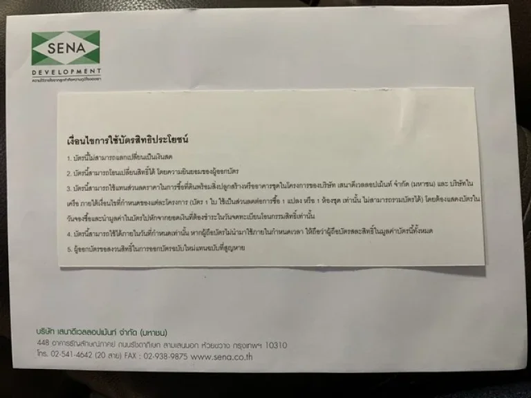 ขาย Voucher ซื้อบ้าน คอนโด ใช้แทนเงินสด ส่วนลด 100000 บาท