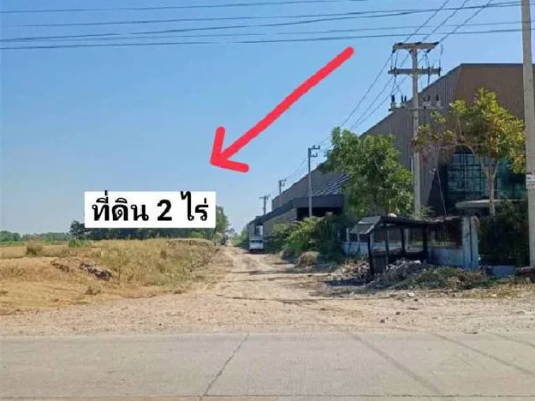 ขายที่ดินแนวรถไฟฟ้า เส้นลำลูกกา-คูคต จังหวัดปทุมธานี