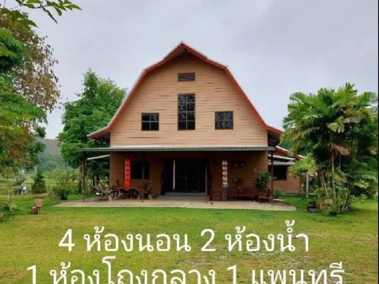 ขายบ้านสวน 29-2-46 ไร่ ดอยฮาง อเมือง จังหวัดเชียงราย