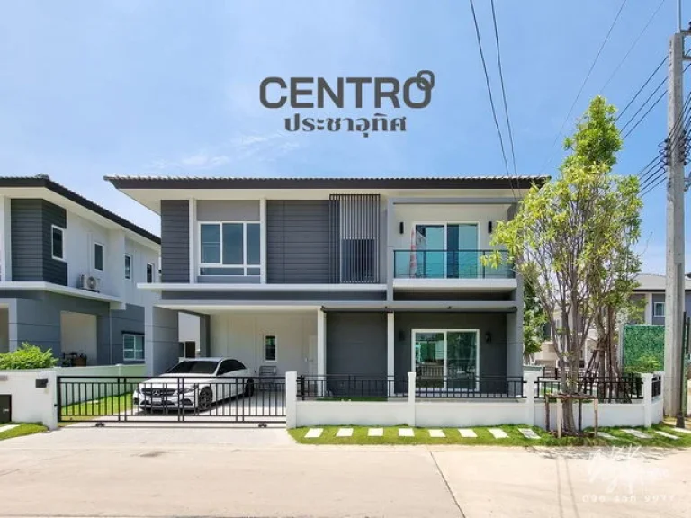 ขาย CENTRO เซนโทร ประชาอุทิศ 90 AP บ้านเดี่ยว 2 ชั้น ในซอยประชาสามัคคี สภาพใหม่ พร้อมอยู่