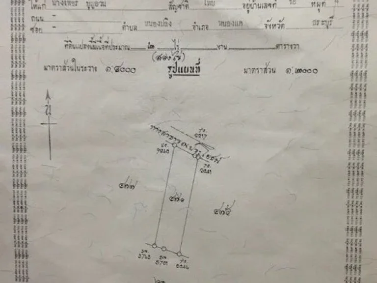 ขายที่ดิน 4 ไร่ ที่ดินถมแล้ว ตำบลหนองปลิง อำเภอหนองแค จังหวัดสระบุรี