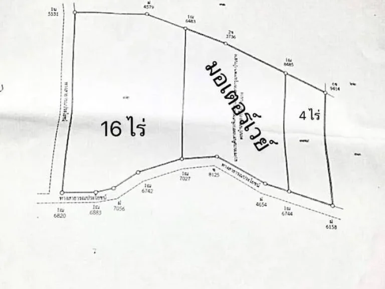 ที่ดิน ถนนพัทยา-มาบตาพุด 2 แปลง 16ไร่ ฝั่งขาเข้า 4 ไร่ ฝั่งขาออก ใกล้จุดพักรถ