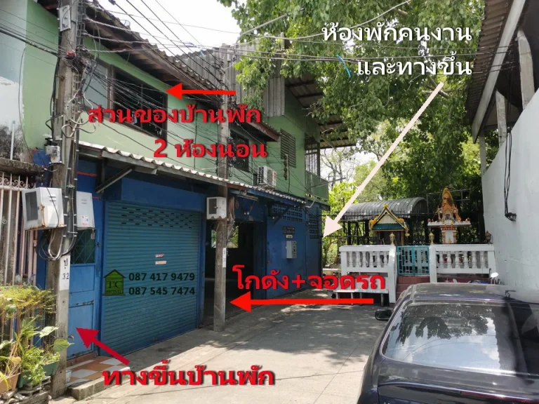 ขายโกดังพร้อมห้องพัก และบ้านพัก 2 ชั้น 57 ตรว ถนนปู่เจ้าฯ ซยุพาทอง 2 ข้างธนาคารออมสิน ตรงข้ามกสิกรไทย ใกล้อิมพีเรียล-บิ๊กซีสำโรง2