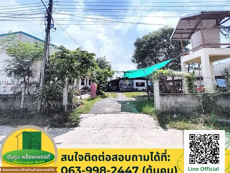 ขายที่ดินพร้อมห้องเช่า 5 ห้อง บ้านกุดลาด เมืองอุบล ใกล้ถนนเลี่ยงเมือง