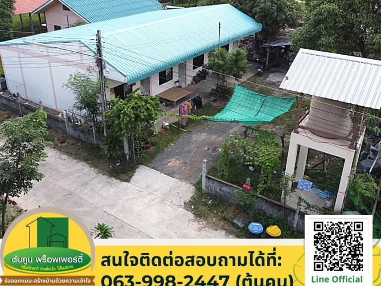 ขายที่ดินพร้อมห้องเช่า 5 ห้อง บ้านกุดลาด เมืองอุบล ใกล้ถนนเลี่ยงเมือง