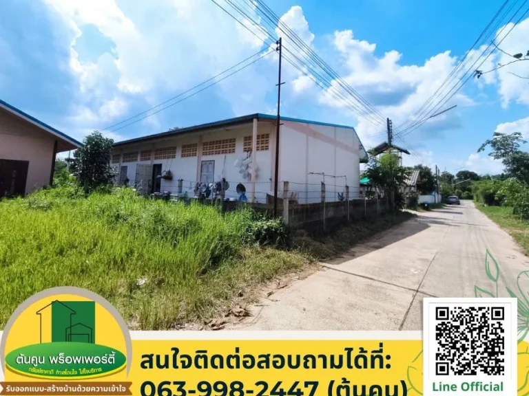 ขายที่ดินพร้อมห้องเช่า 5 ห้อง บ้านกุดลาด เมืองอุบล ใกล้ถนนเลี่ยงเมือง