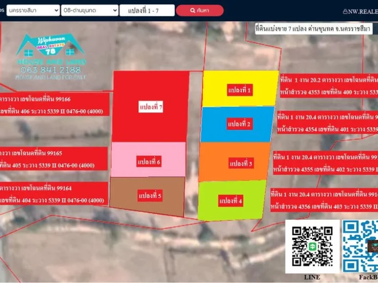 ขายที่ดินสร้างบ้าน 120 ตรว - 240 ตรวตำบล ด่านนอก อำเภอด่านขุนทด จังหวัด นครราชสีมา ราคาถูกมากๆ