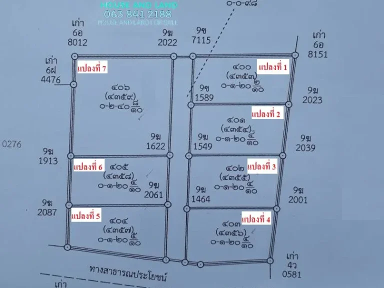 ขายที่ดินสร้างบ้าน 120 ตรว - 240 ตรวตำบล ด่านนอก อำเภอด่านขุนทด จังหวัด นครราชสีมา ราคาถูกมากๆ