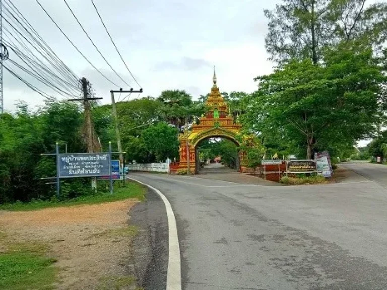 ขายที่ดิน ในเมือง โซน พระเจ้าทันใจ ตบ่อแฮ้ว อเมือง จลำปาง