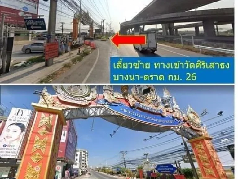 ขายที่ดิน 4 ไร่ ใกล้ เอแบค บางนา-ตราด กม 26 บางเสาธง สมุทรปราการ ที่แปลงสวย ด้านหน้าติดถนน