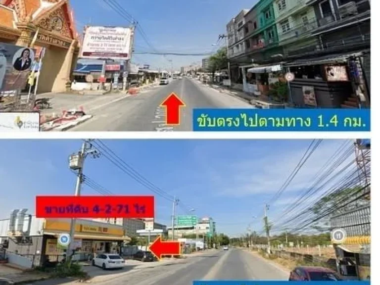 ขายที่ดิน 4 ไร่ ใกล้ เอแบค บางนา-ตราด กม 26 บางเสาธง สมุทรปราการ ที่แปลงสวย ด้านหน้าติดถนน