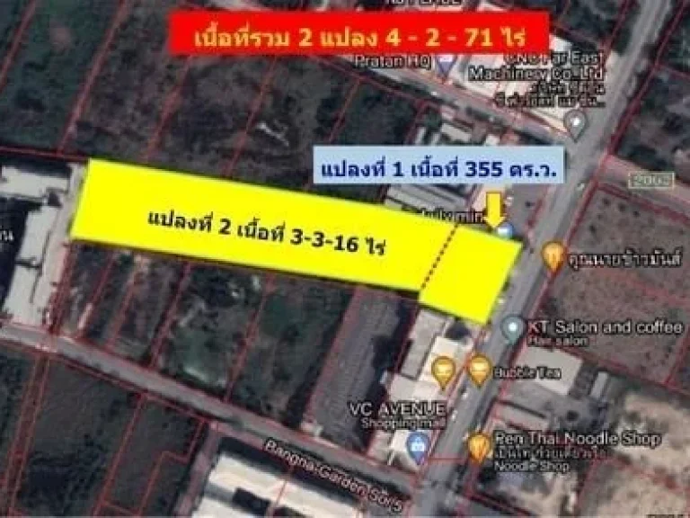 ขายที่ดิน 4 ไร่ ใกล้ เอแบค บางนา-ตราด กม 26 บางเสาธง สมุทรปราการ ที่แปลงสวย ด้านหน้าติดถนน