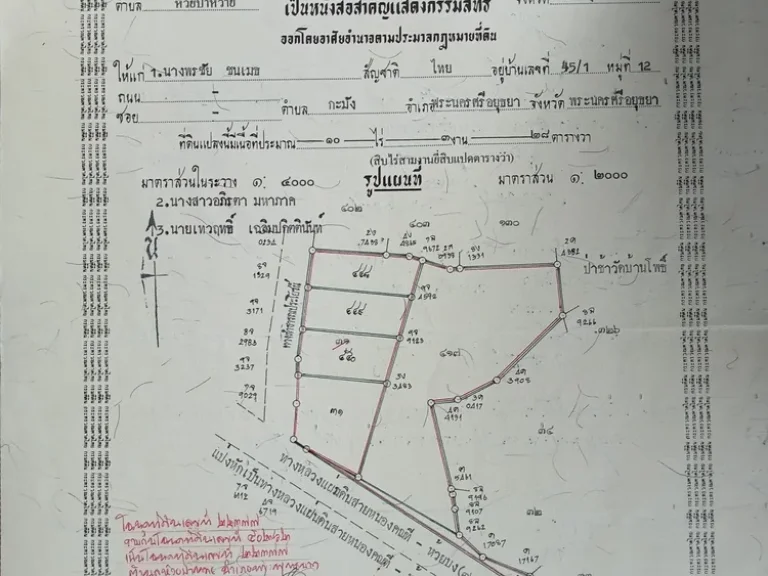 ขายที่สวย 3ไร่2งาน แถมฟรีบ้านไม้ 1หลัง ติดถนนหลักและถนนซอยเหมาะทำรีสอร์ท บ้านเช่า ที่อยู่อาศัย ไฟฟ้า3เฟส ประปา พร้อม