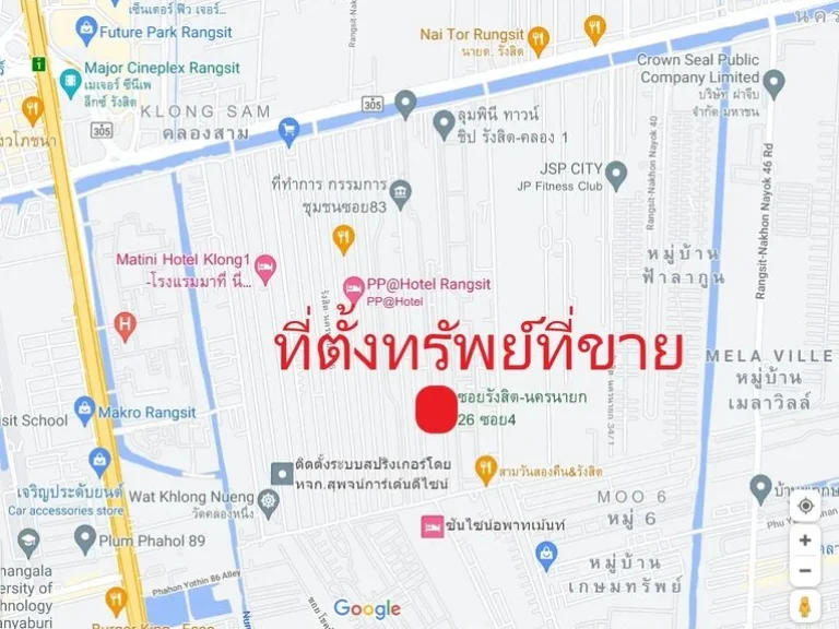 ขาย ที่ดินพร้อมสิ่งปลูกสร้าง ซอยรังสิต-นครนายก 26 ใกล้เซียร์ รังสิต ถมแล้ว ตประชาธิปัตย์ อธัญบุรี ปทุมธานี