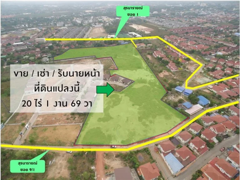 ขายที่ดิน จอหอ 20 ไร่ 69 ตรว ใกล้ศูนย์การค้า ใกล้สถานศึกษา