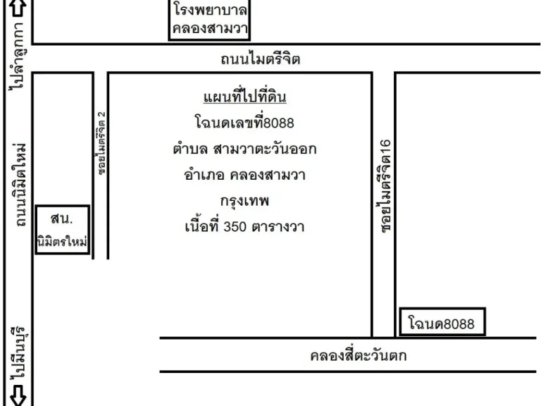 ขายที่ดินถูกสุดๆ350ตรวา อยู่ในซอยไมตรีจิต16 ติดทางสาธารณะ สามวาตะวันออก คลองสามวา กรุงเทพ 10000ตรวา