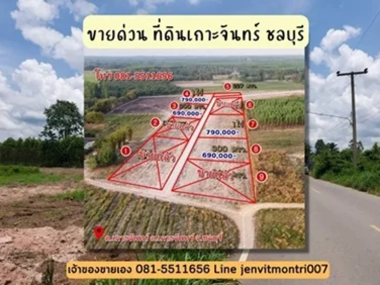 ที่ดินเจ้าของขายเองที่ดินใกล้ถนนเทศบาลเกาะจันทร์ 300ตรว-1ไร่