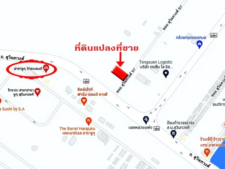 ที่ดิน 290 ตรว ซสุวินทวงศ์ 57 ตรงข้ามฮาราจูกุไทยแลนด์ ห่างถนนสุวินทวงศ์เพียง 50 เมตร