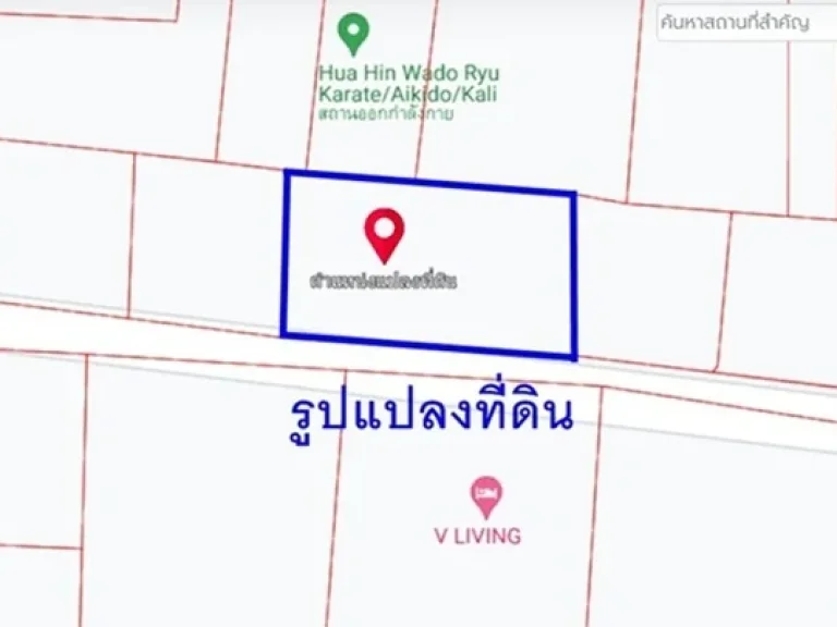 ขายที่ดินหัวหิน ซอย 94 บ่อนไก่ 108 วา เหมาะสร้างบ้าน 59 ล้าน