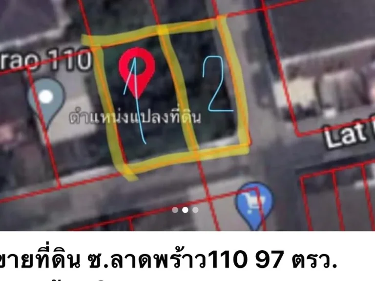 ขายที่ดินด่วนมากย่านลาดพร้าว 110 ช้อนได้ต้องรีบช้อน ขายที่ดินเปล่าซลาดพร้าว 110 พื้นที่ทั้งหมด 97 ตรว